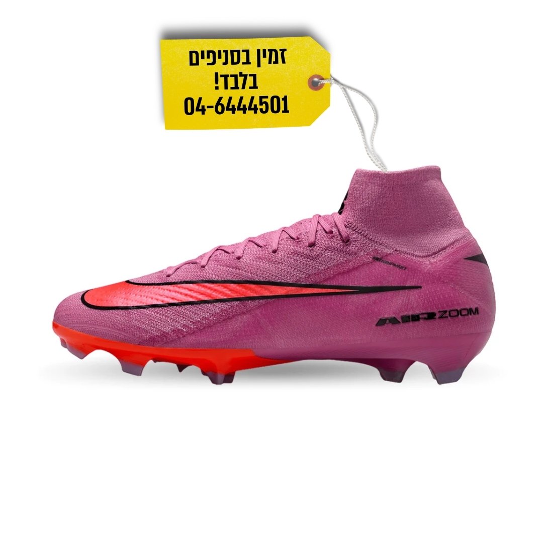 נעלי כדורגל מקצועיות - NIKE ZOOM MERCURIAL SUPERFLY 10 ELITE FG